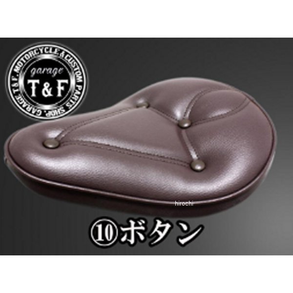 FSソロシート&リジットマウント用ステーSET FSソロシート (ボタン) ブラウン BOLT