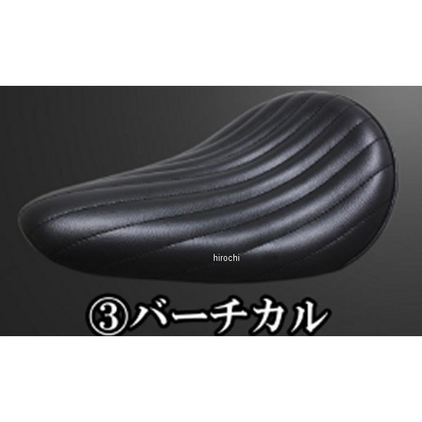 BLソロシート&リジットマウント用ステーSET BLソロシート (バーチカル) ブラック BOLT