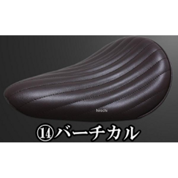 BLソロシート&リジットマウント用ステーSET BLソロシート (バーチカル) ブラウン BOLT