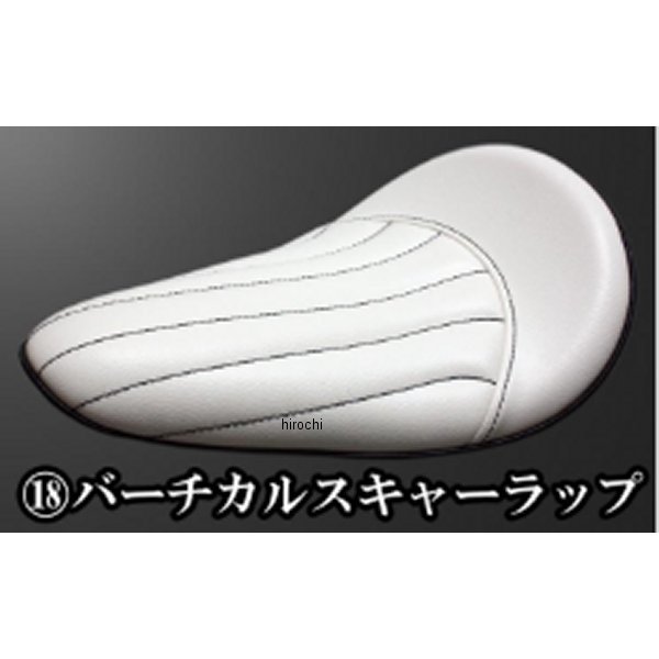 BLソロシート&リジットマウント用ステーSET BLソロシート (バーチカルスキャーラップ) ホワイト BOLT