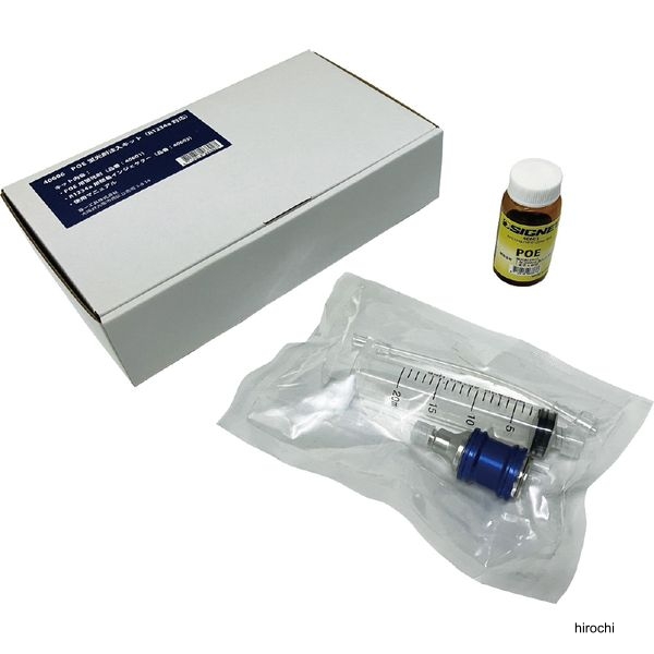 カーエアコン用 POE蛍光剤注入キット R1234yf対応 オイル、注入器セット