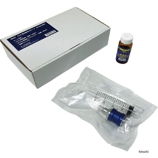 カーエアコン用 PAG蛍光剤注入キット R134a対応 オイル、注入器セット