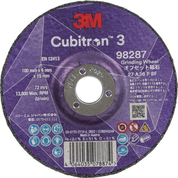 キュービトロン3 オフセット砥石  外径100mm 10枚入り
