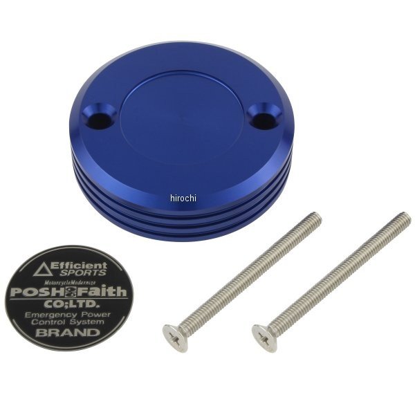 ポッシュ POSH マスターシリンダーキャップ ブレンボ S50タンク用 青