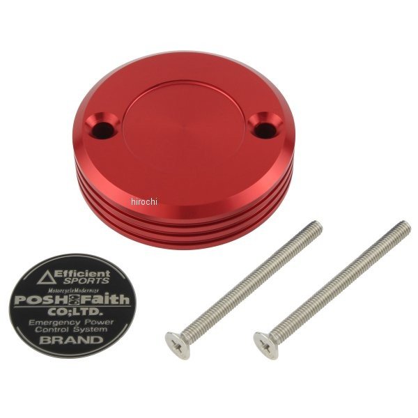 ポッシュ POSH マスターシリンダーキャップ ブレンボ S50タンク用 赤