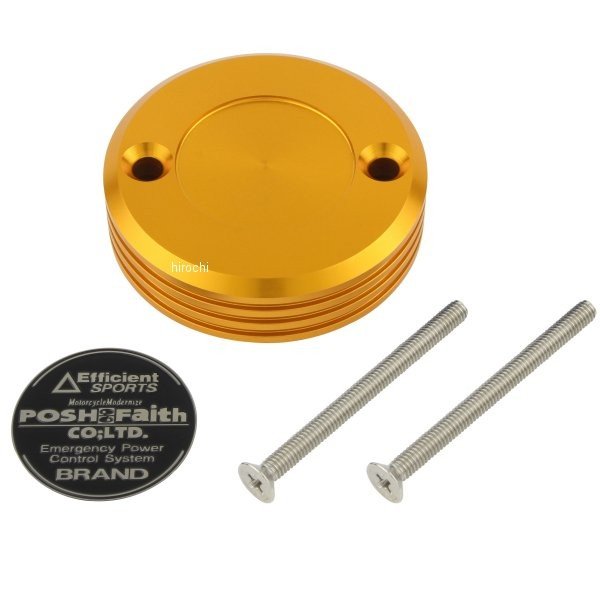 ポッシュ POSH マスターシリンダーキャップ ブレンボ S50タンク用 ゴールド