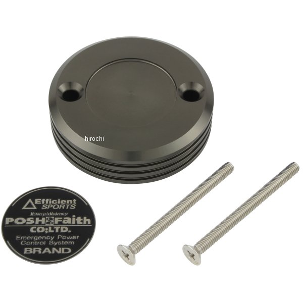 ポッシュ POSH マスターシリンダーキャップ ブレンボ S50タンク用 チタン