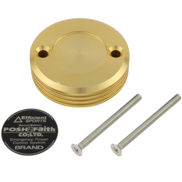 ポッシュ POSH マスターシリンダーキャップ ブレンボ S50タンク用 シャンパンゴールド