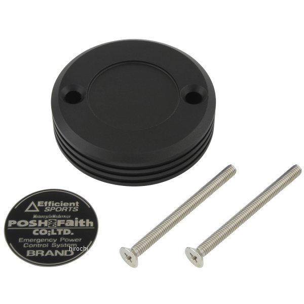 ポッシュ POSH マスターシリンダーキャップ ブレンボ S50タンク用 マットブラック