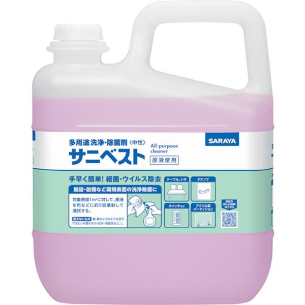 337-9117  サニベスト5kg