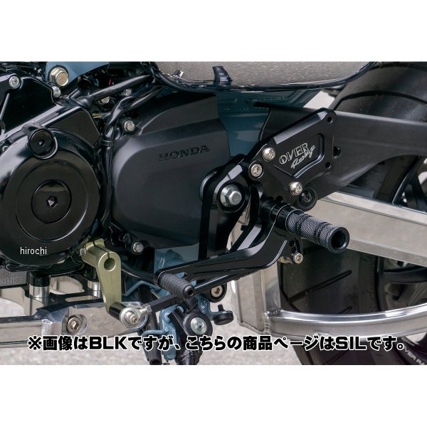 バックステップ 4ポジション 22年以降 ダックス125 シルバー