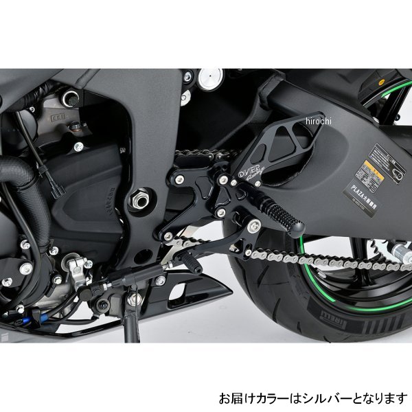バックステップ 4P 24年 ZX-6R シルバー