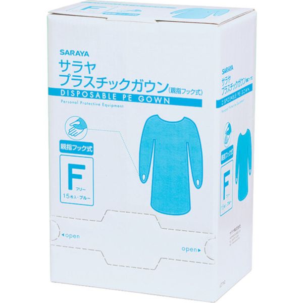 サラヤ　プラスチックガウン　フック式　１５枚ブルーＦ