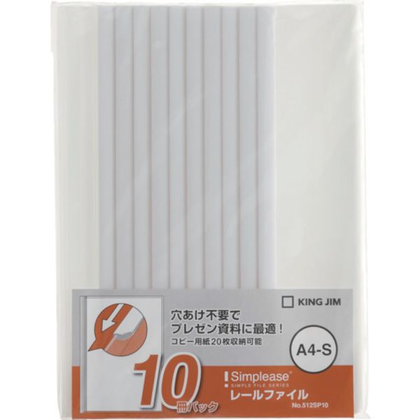 512SP10W 124-0346 JIM シンプリ-ズ レ-ルファイル A4タテ型 白 10冊パック 収納約20枚