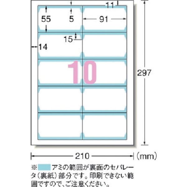 エーワン(TM) マルチカード名刺 両面クリアエッジ 標準白無地 10面 10枚入