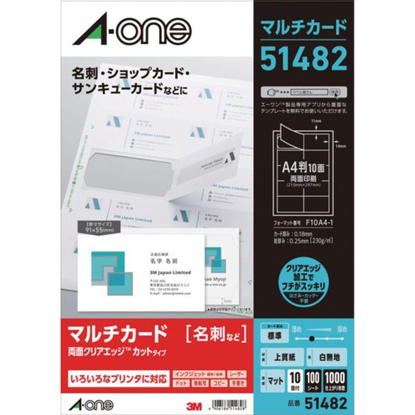 まとめ買い エーワン(TM) マルチカード名刺 両面クリアエッジ標準白無地10面