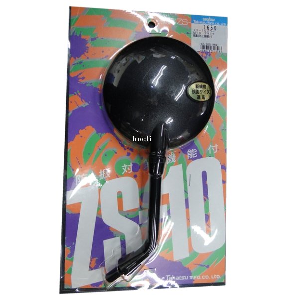 Z2ミラー 10mm 正ネジ 汎用 黒