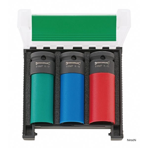 STAHLWILLE 3点組 ホイールナットセット ケース付