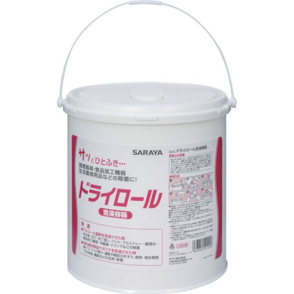 ドライロール 含浸容器