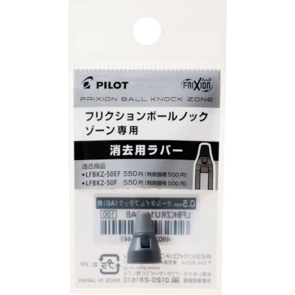 LFBKZRU105MNV 545-4698 フリクションボールノックゾーン用ラバー ミッドナイトネイビー 0.5mm