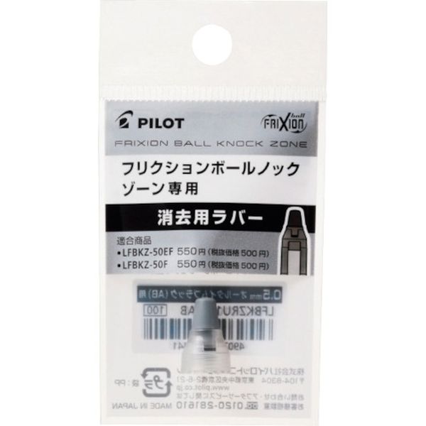 LFBKZRU105NTC 545-4700 フリクションボールノックゾーン用ラバー ニュートラルクリア 0.5mm