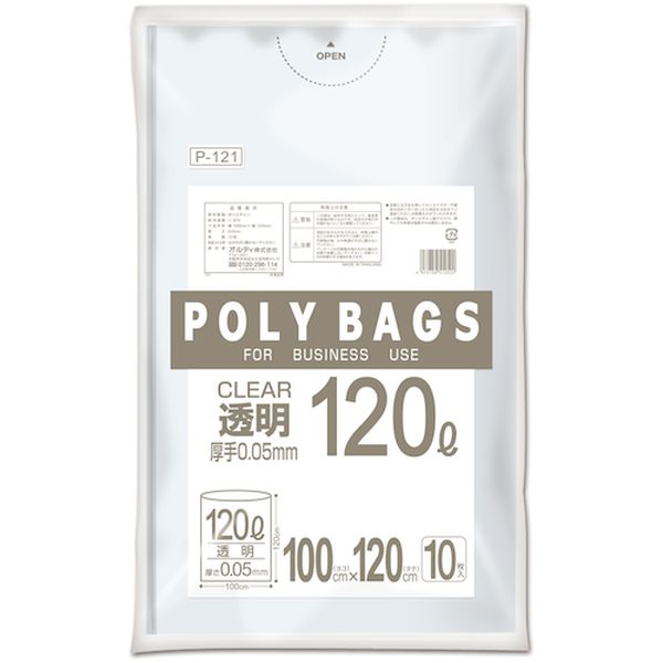 P121 560-9936  ポリバッグゴミ袋 120L 0.05mm 透明 10P