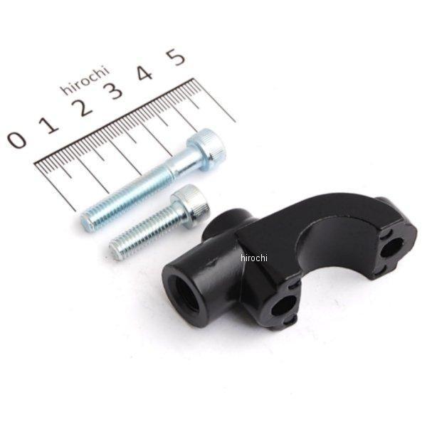 ミラーホルダーセット