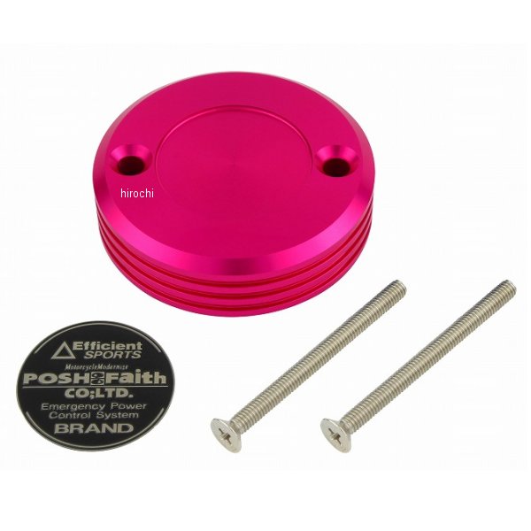 ポッシュ POSH マスターシリンダーキャップ brembo S50用 ピンク