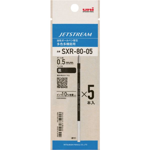 ジェットストリーム替芯 SXR-80-05(紙パッケージ) ボール径：0.5mm インク色：黒 5本パック