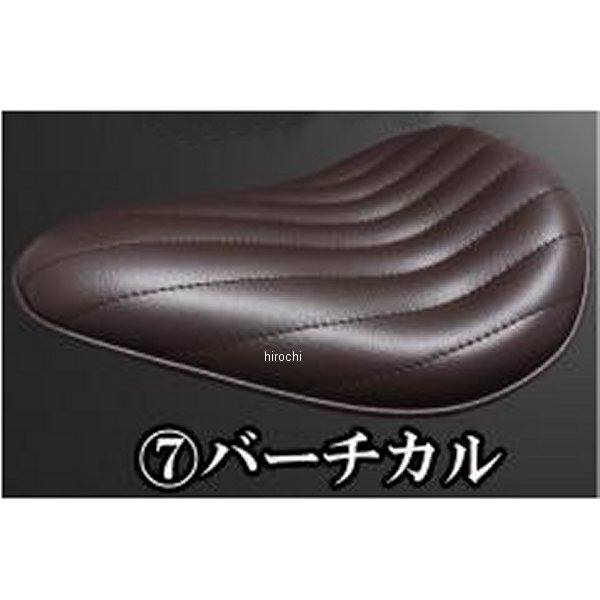 BSソロシート&リジットマウント用ステーセット ドラッグスター400 (バーチカル)ブラウン