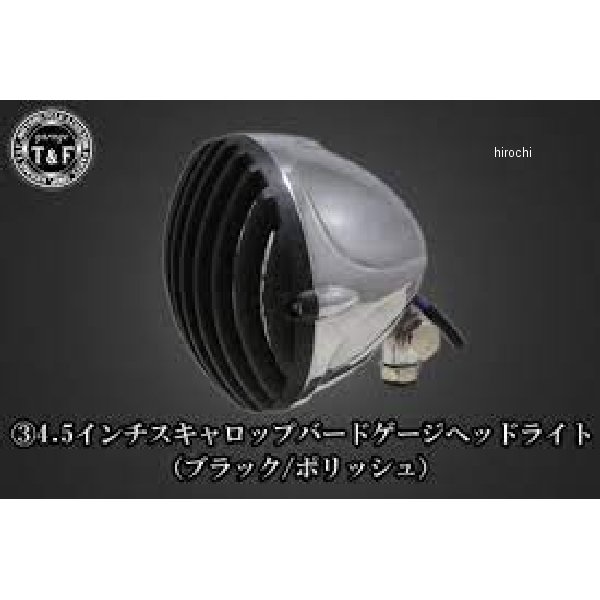 4.5インチスキャロップバードゲージヘッドライト、ライトステーキット 250TR ブラック、ポリッシュ