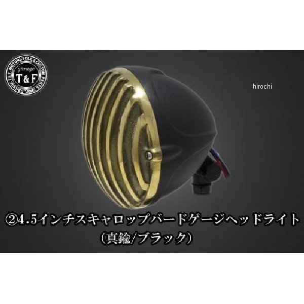 4.5インチスキャロップバードゲージヘッドライト、ライトステーキット グラストラッカー 真鍮、ブラック