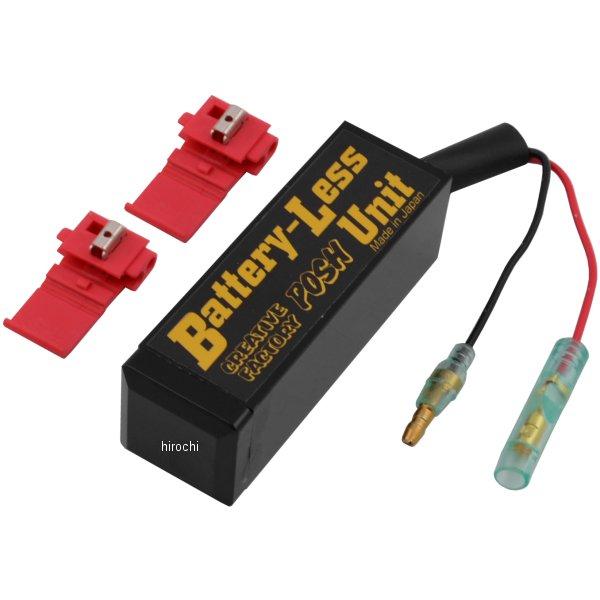 バッテリーレスユニット 95年以降 NSR50