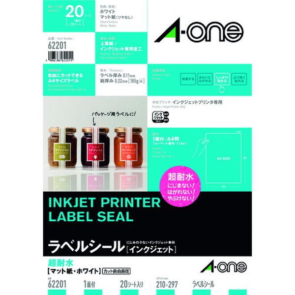 エーワン ラベルシール 超耐水 表示・パッケージラベル マット紙 白 A4 ノーカット 1面 1袋(20シート入)