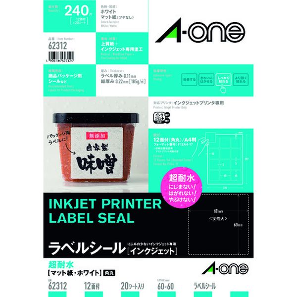 エーワン ラベルシール 超耐水 表示・パッケージラベル インクジェット マット紙 白 A4 12面 1袋(20シート入)