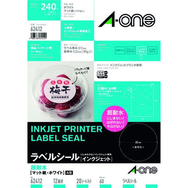 エーワン ラベルシール 超耐水 表示・パッケージラベル インクジェット マット紙 白 A4 12面 1袋(20シート入)