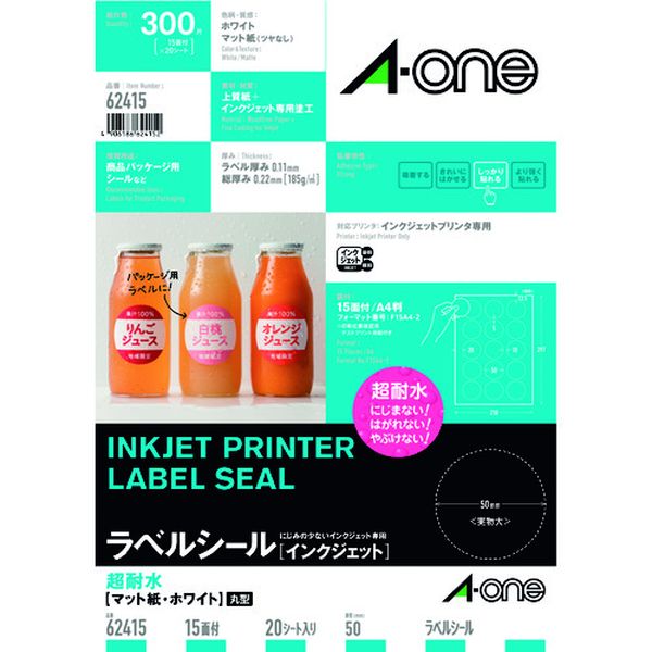 エーワン ラベルシール 超耐水 表示・パッケージラベル インクジェット マット紙 白 A4 15面 1袋(20シート入)