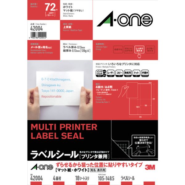 エーワン ラベルシール［プリンタ兼用］ ずらせるから狙った位置に貼りやすいタイプ A4判 4面 18シート