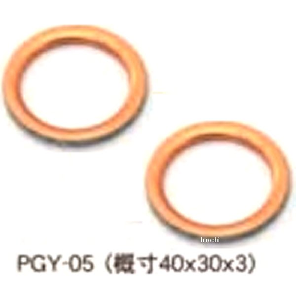 エキゾーストガスケット SRX250/TMAX 2個入り