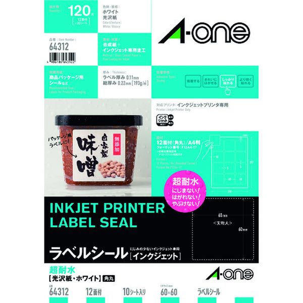 エーワン ラベルシール 超耐水 表示・パッケージラベル インクジェット 光沢紙 白 A4 12面 1袋(10シート入)