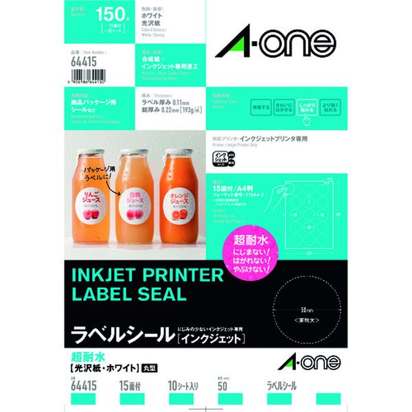 エーワン ラベルシール 超耐水 表示・パッケージラベル インクジェット 光沢紙 白 A4 15面 1袋(10シート入)