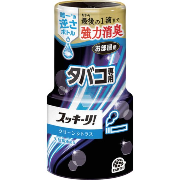 166-3401  スッキーリ！お部屋用タバコ専用クリーンシトラス