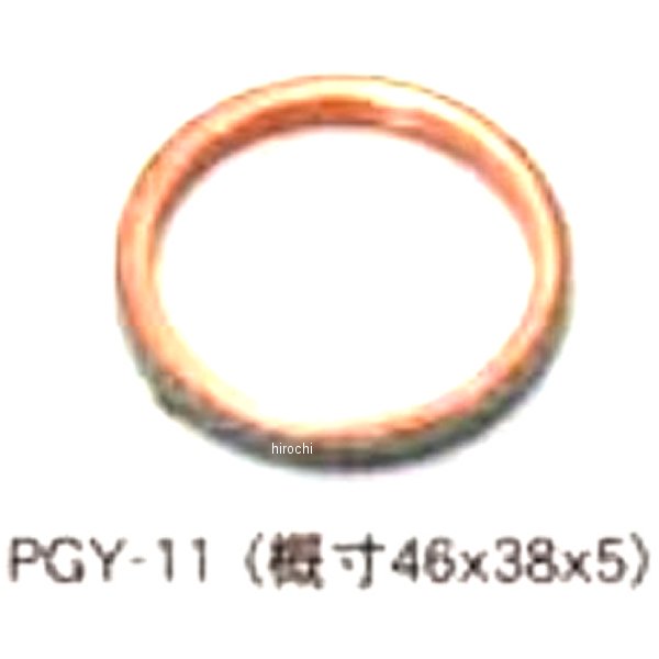 エキゾーストガスケット ビラーゴ400 2個入り