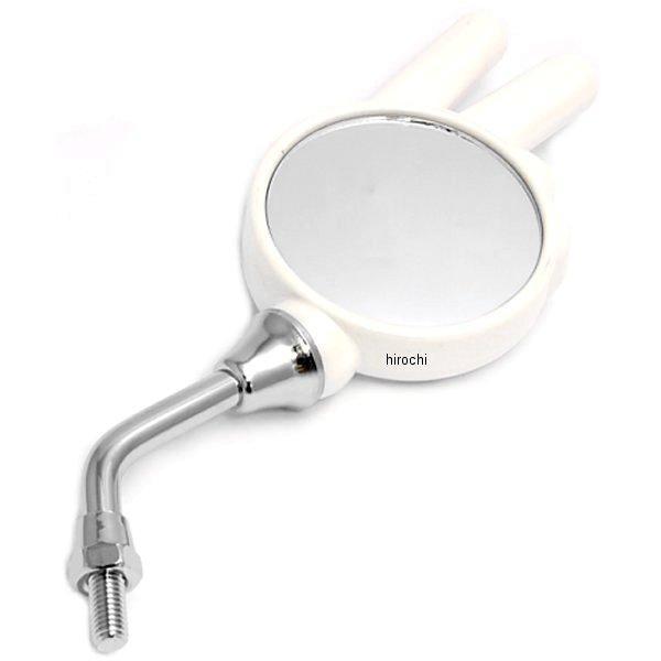 じゃんけんミラー 8mm ホワイト 右側 汎用