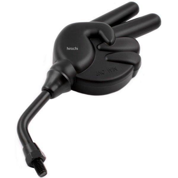 じゃんけんミラー 8mm ブラック 左側 汎用