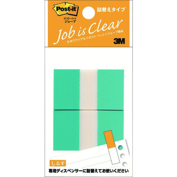 680RN2  ポスト・イット 詰替えタイプ 44X25mm 50枚X2 ブルー 詰替用