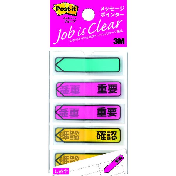 684PIC 436-0486  ポスト・イット ジョーブ メッセージポインター 100枚(3種類)