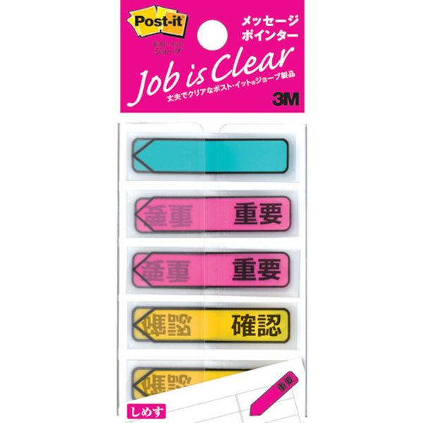 684PIC5P  ポスト・イット ジョーブ メッセージポインター 100枚X5(3種類)500枚
