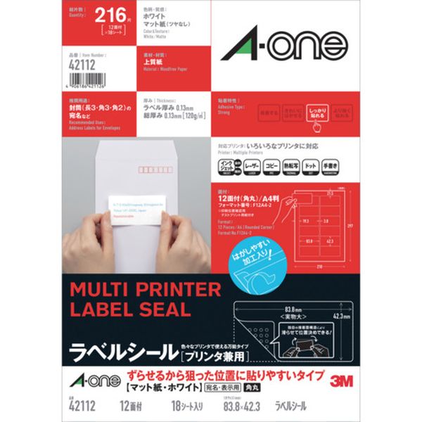 エーワン ラベルシール ずらせるから狙った位置に貼りやすいタイプ A4判 12面 角丸 四辺余白付 18シート