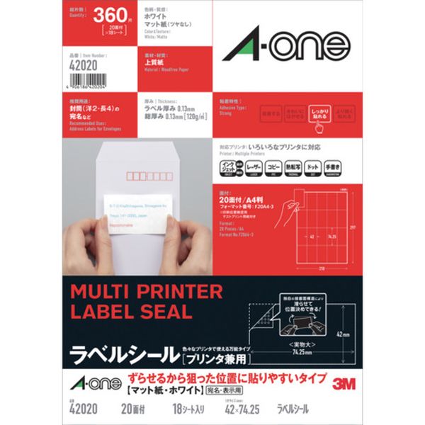 エーワン ラベルシール［プリンタ兼用］ ずらせるから狙った位置に貼りやすいタイプ A4判 20面 18シート